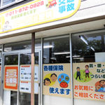 エース治療院　外観